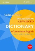 Advanced dictionary of American English